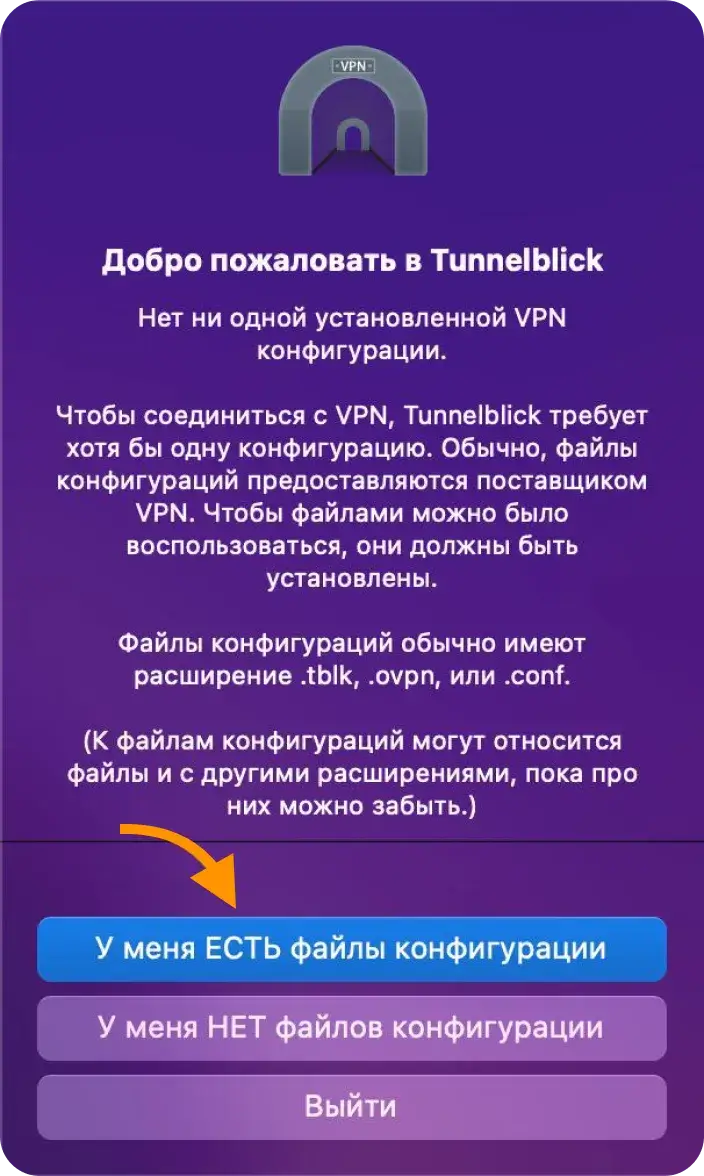 Изображение приложения Tunnelblick